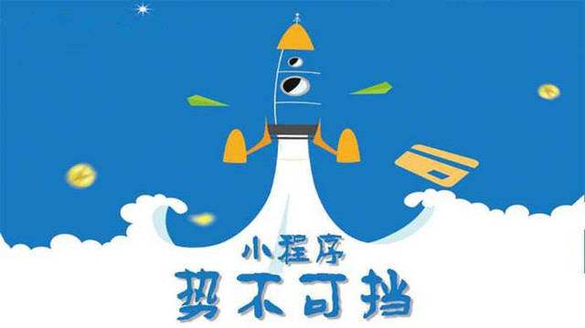 项城微信小程序开发如何助力传统零售商突破经营难题